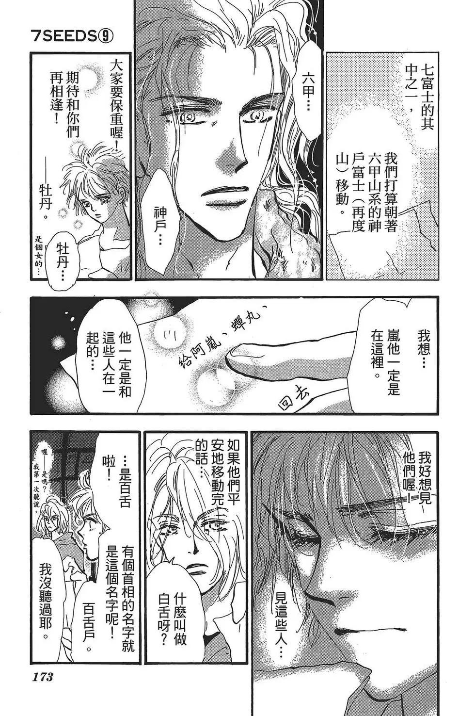 第 174 页