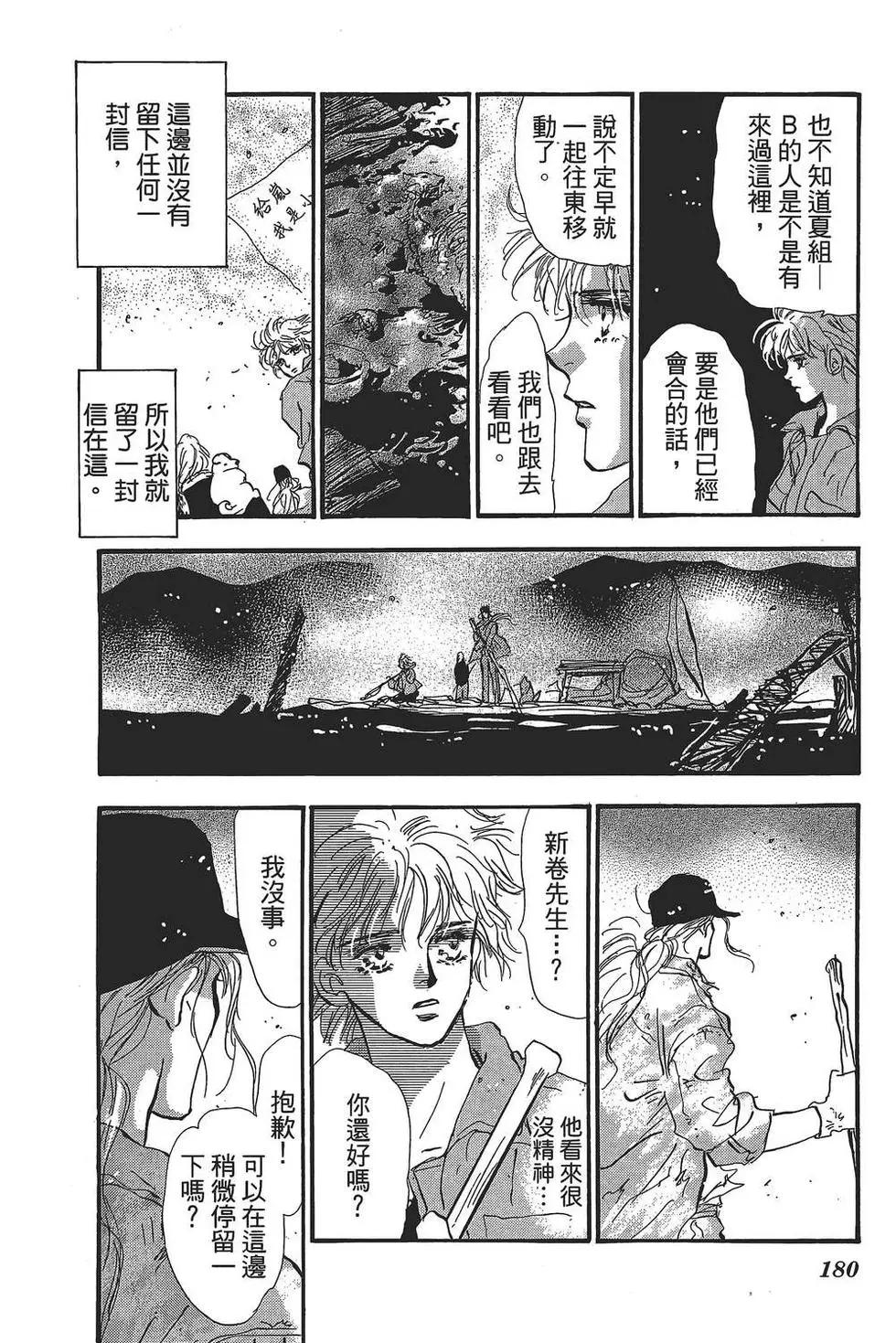 第 181 页