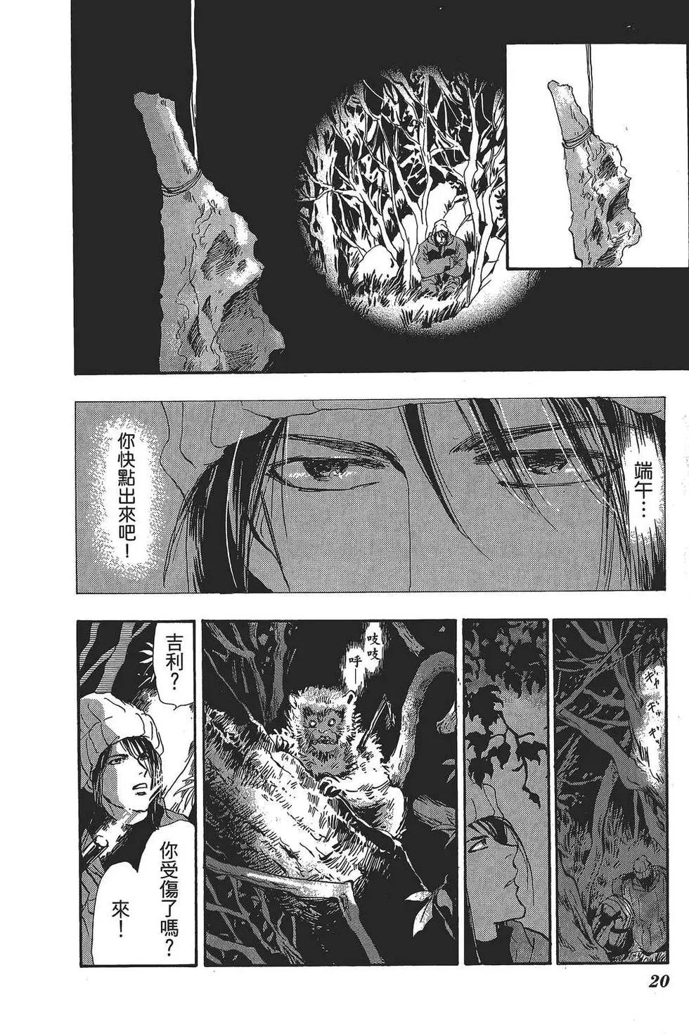 第 21 页