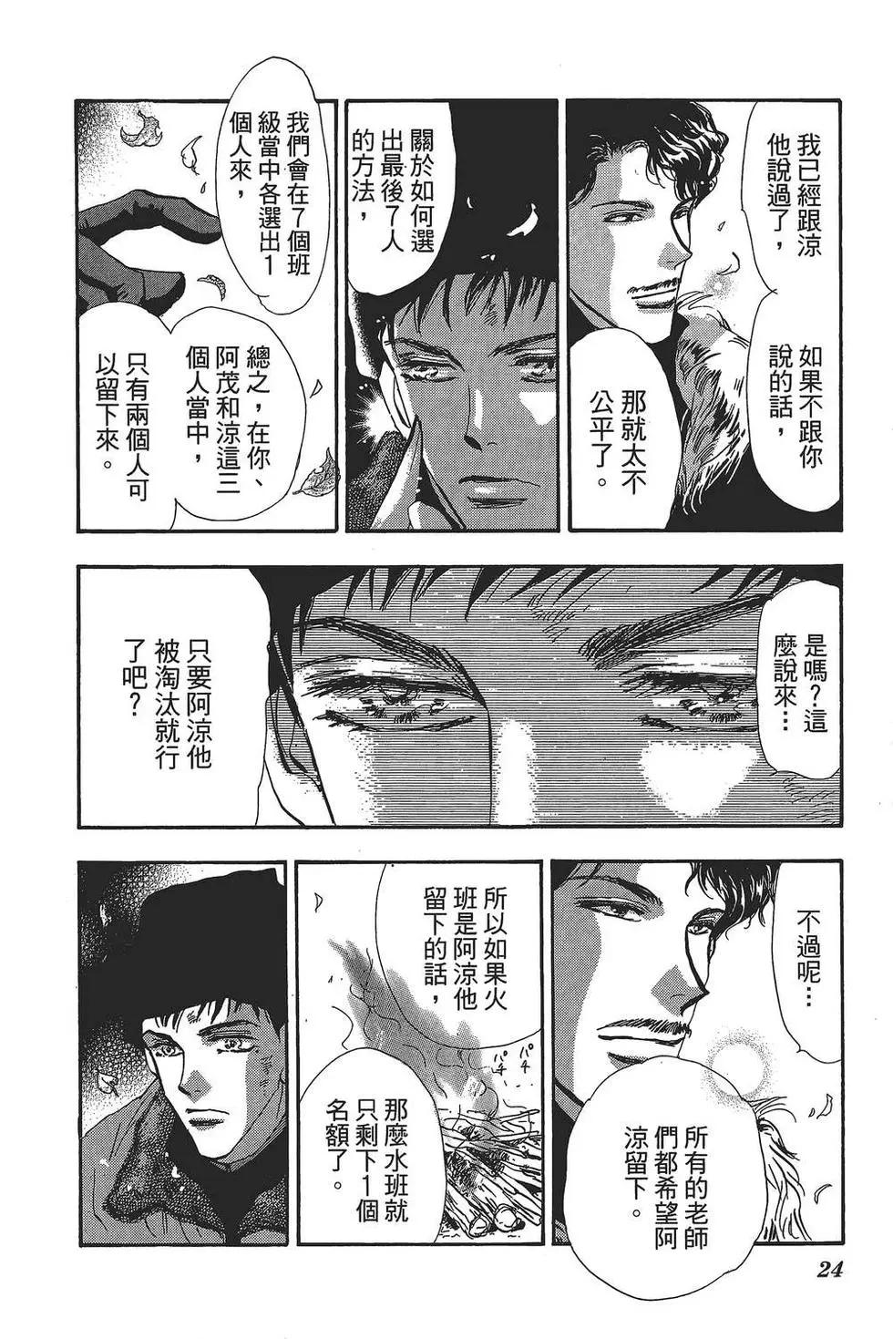 第 25 页