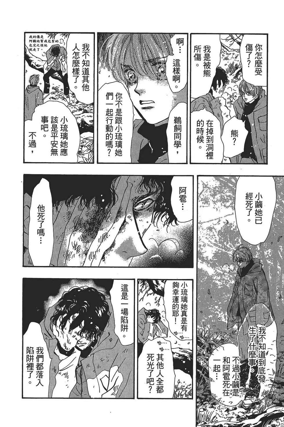 第 61 页