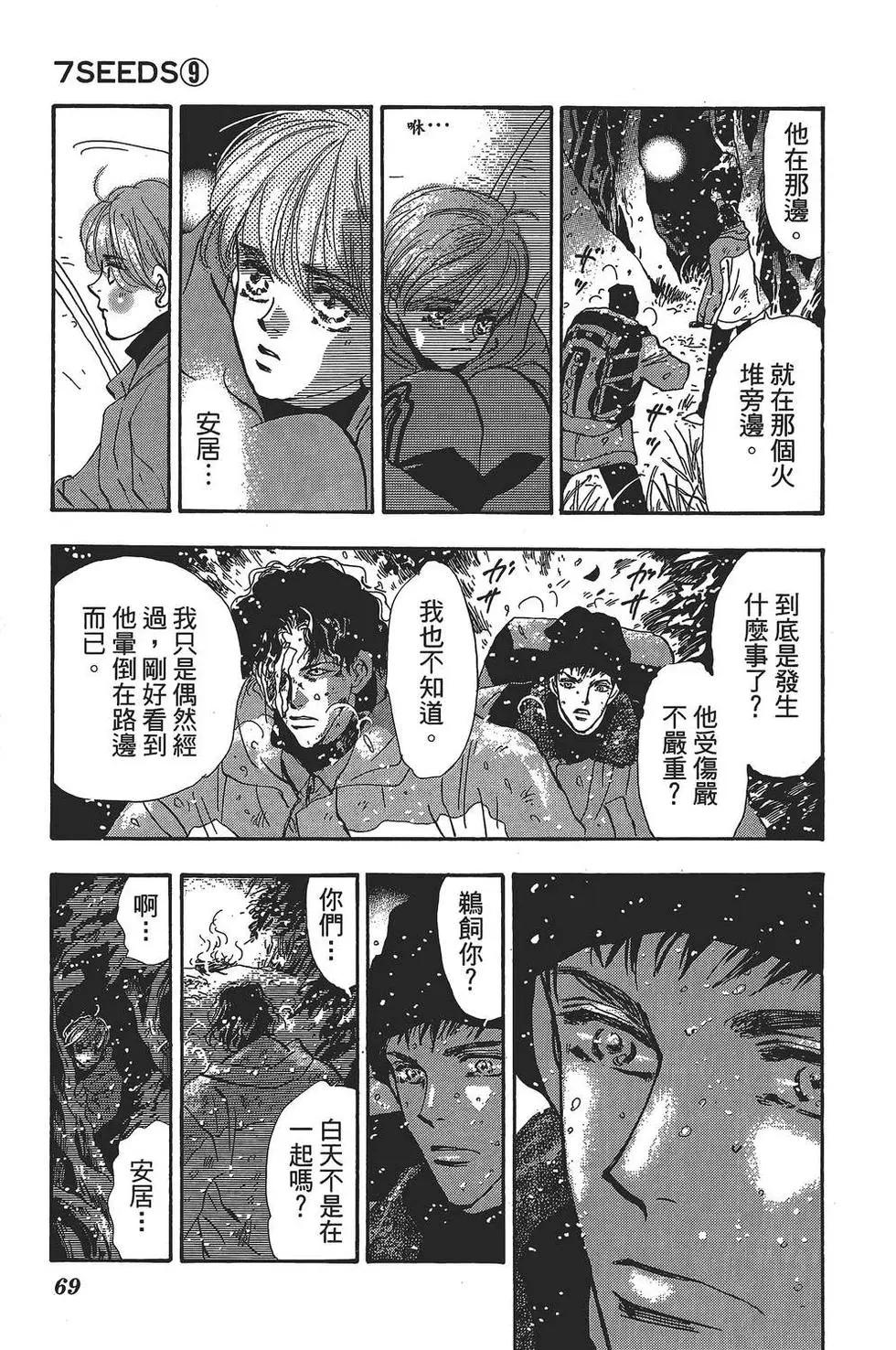 第 70 页