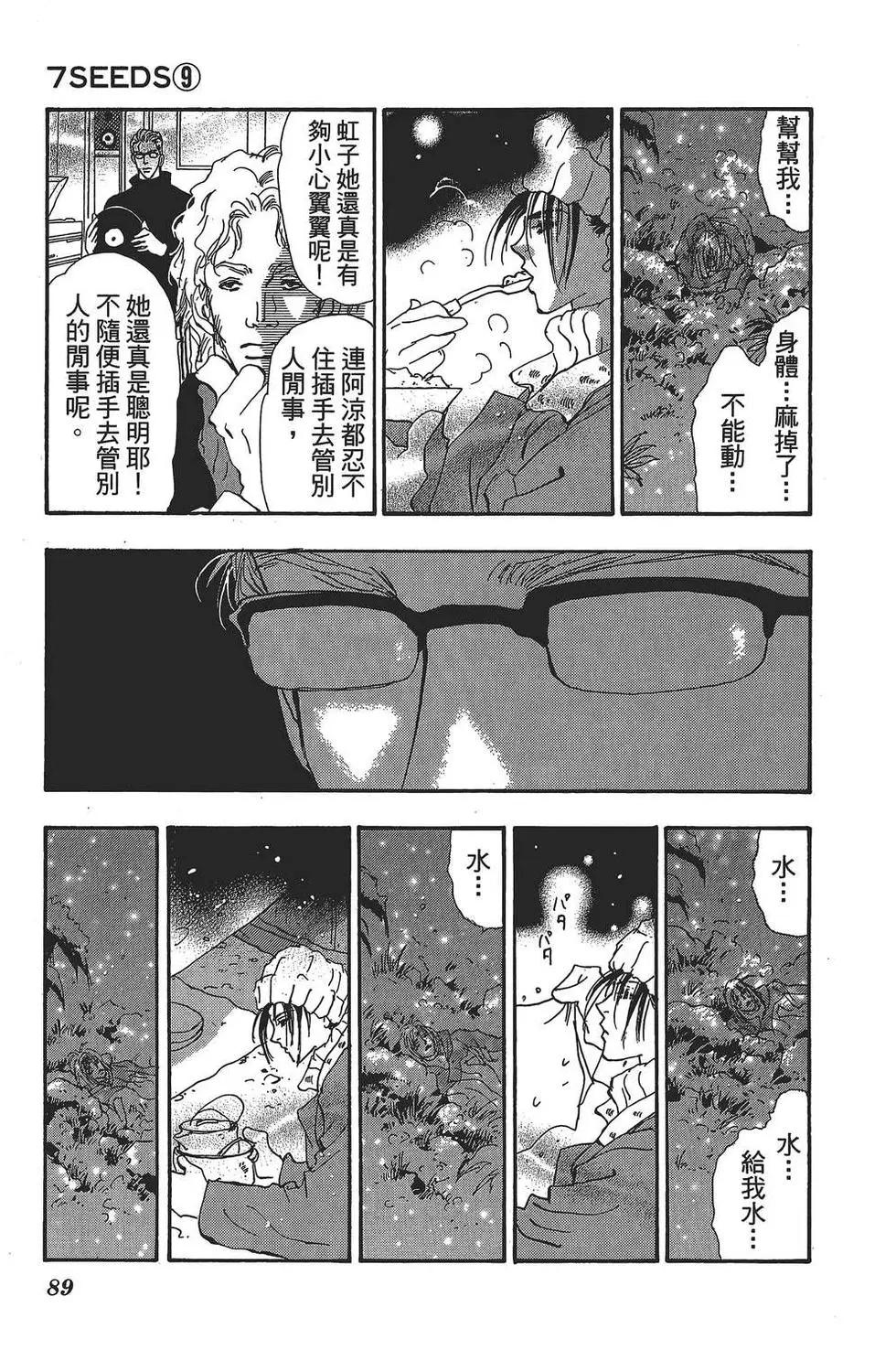 第 90 页