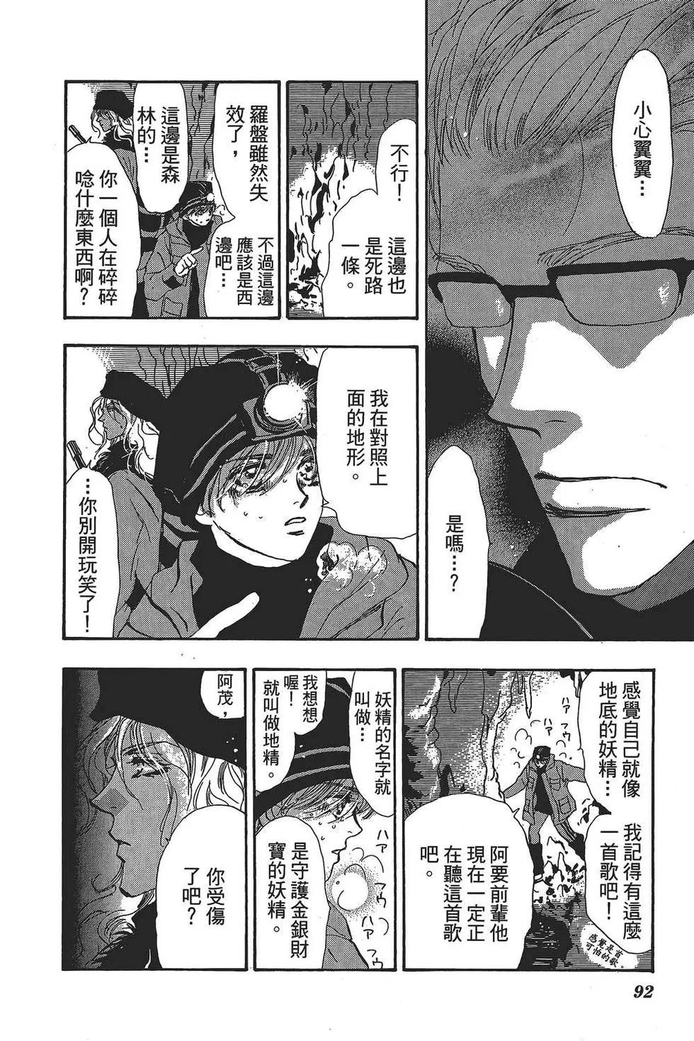 第 93 页