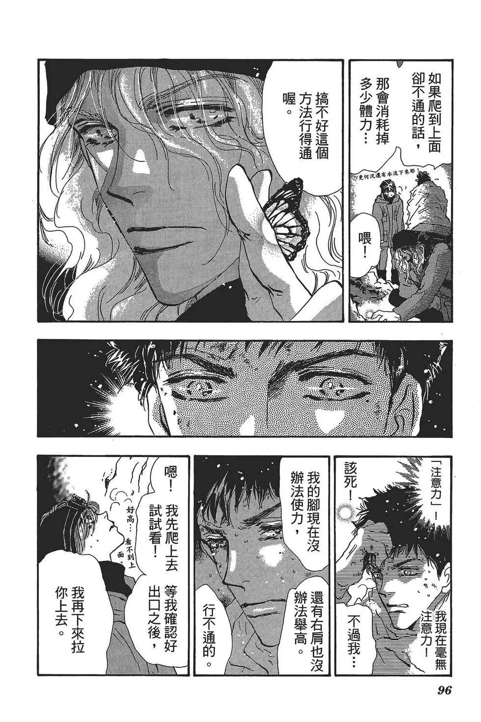 第 97 页