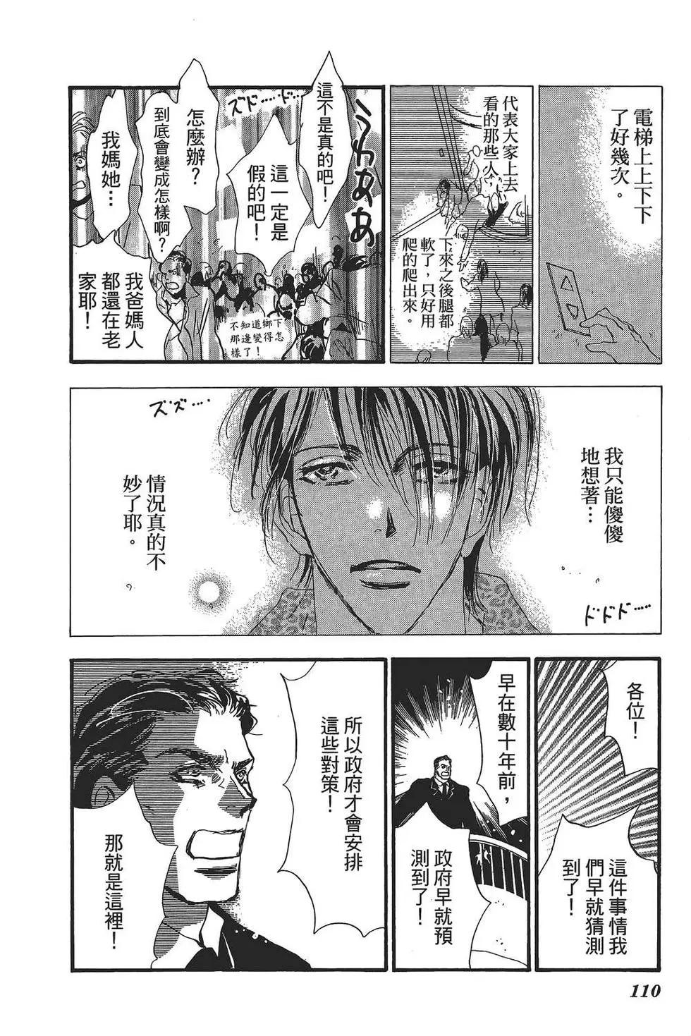 第 111 页