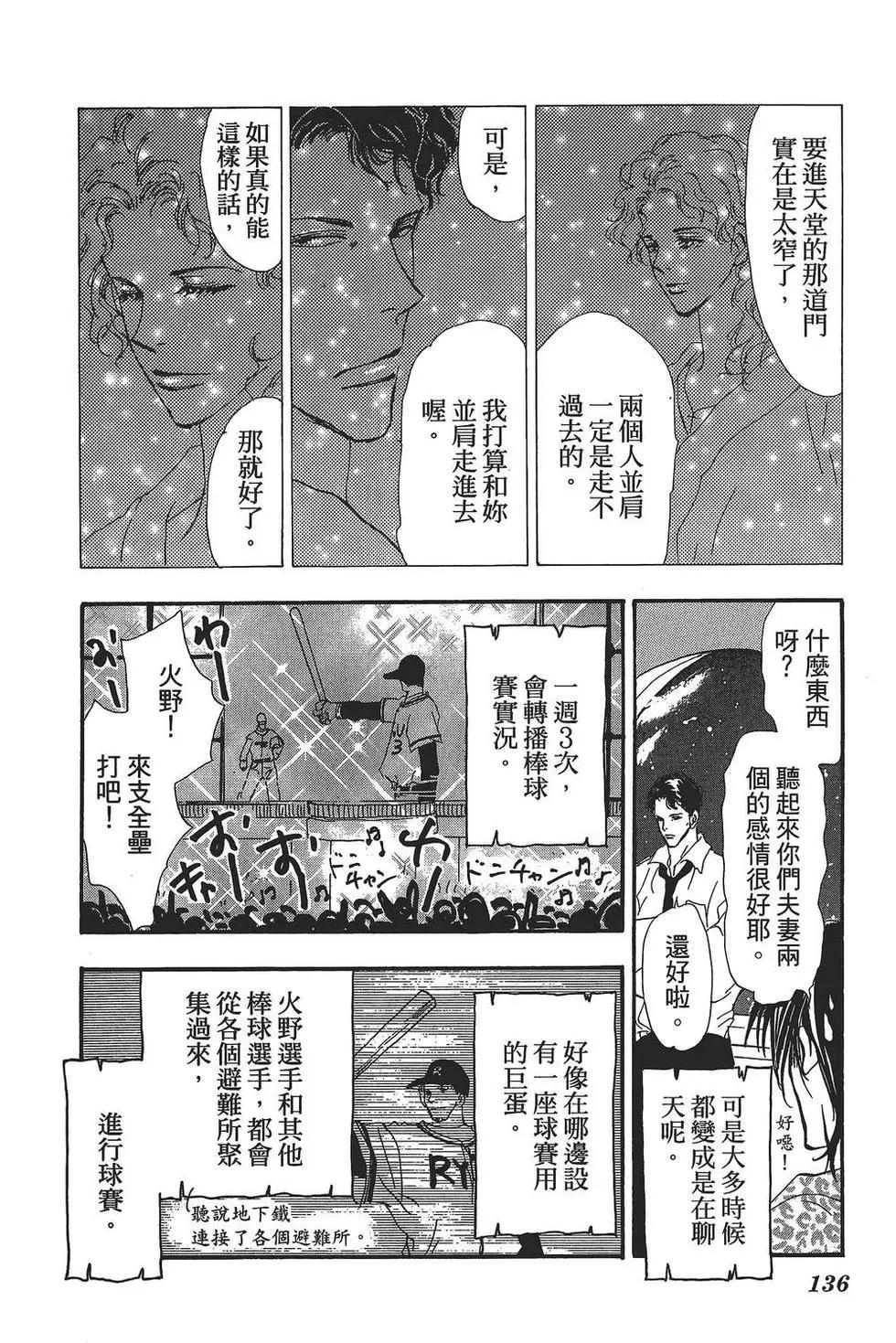 第 137 页