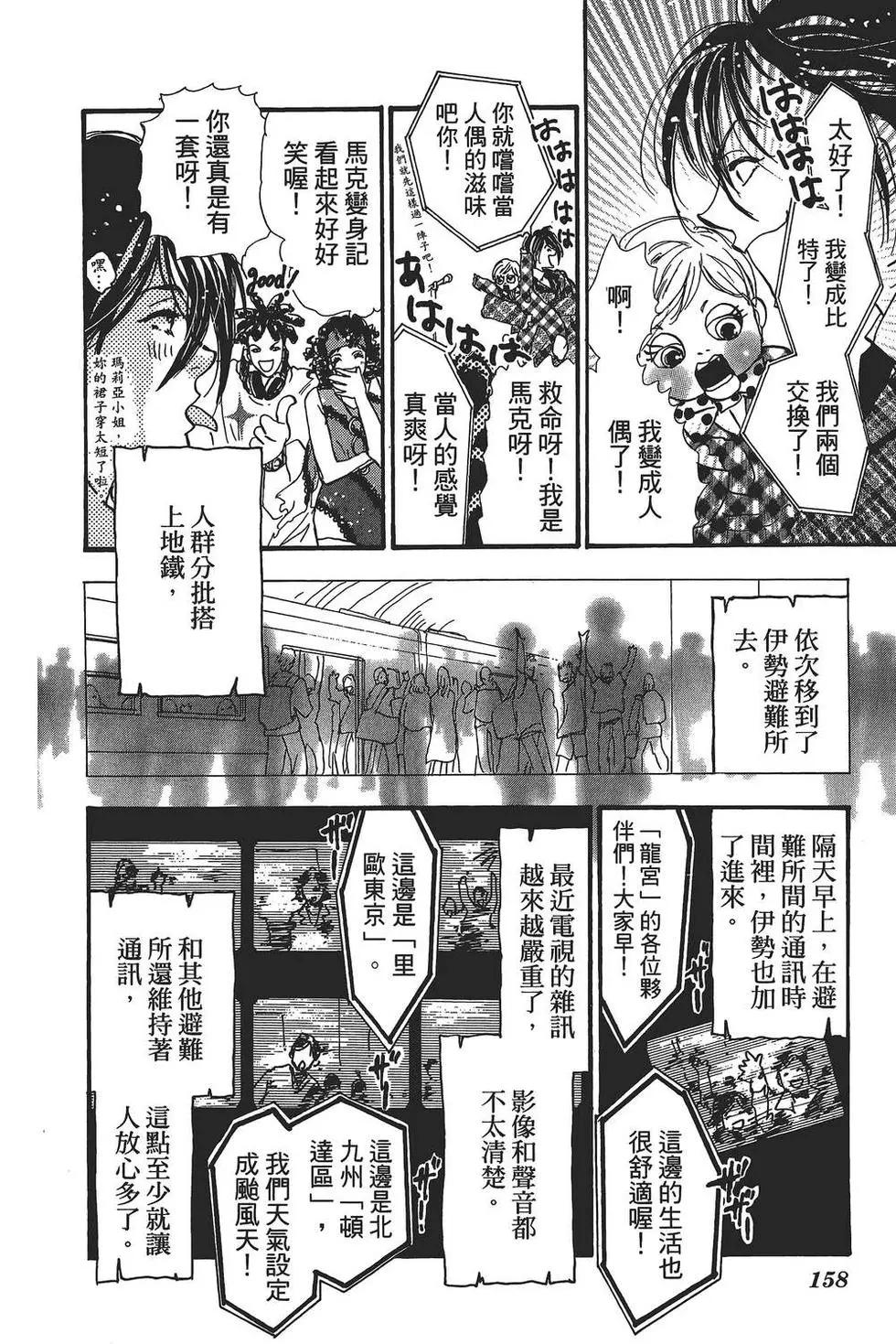 第 159 页