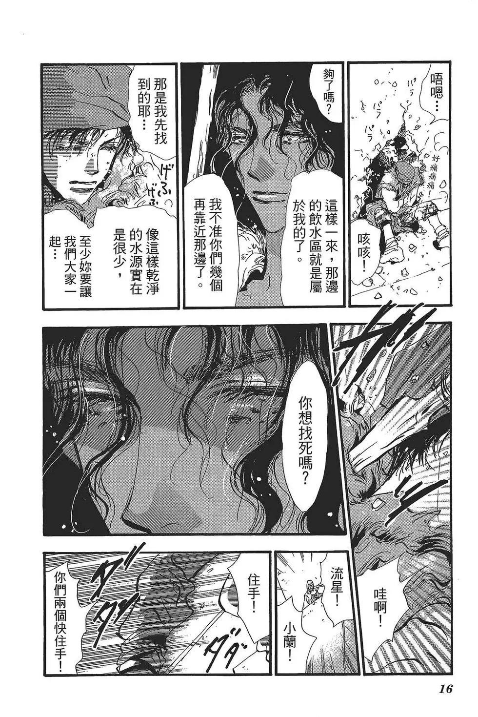 第 17 页