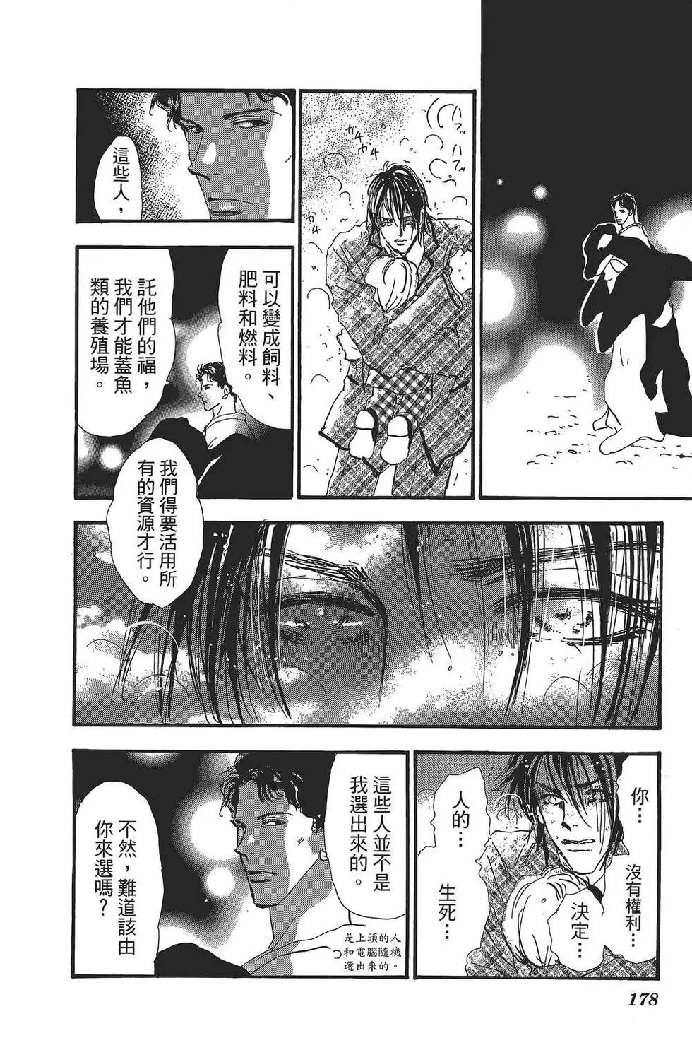 第 179 页