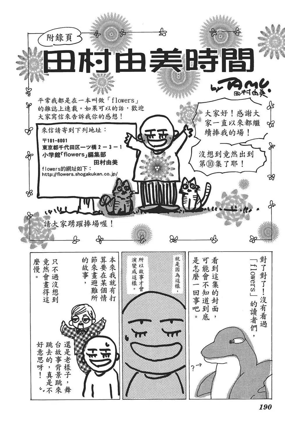 第 191 页