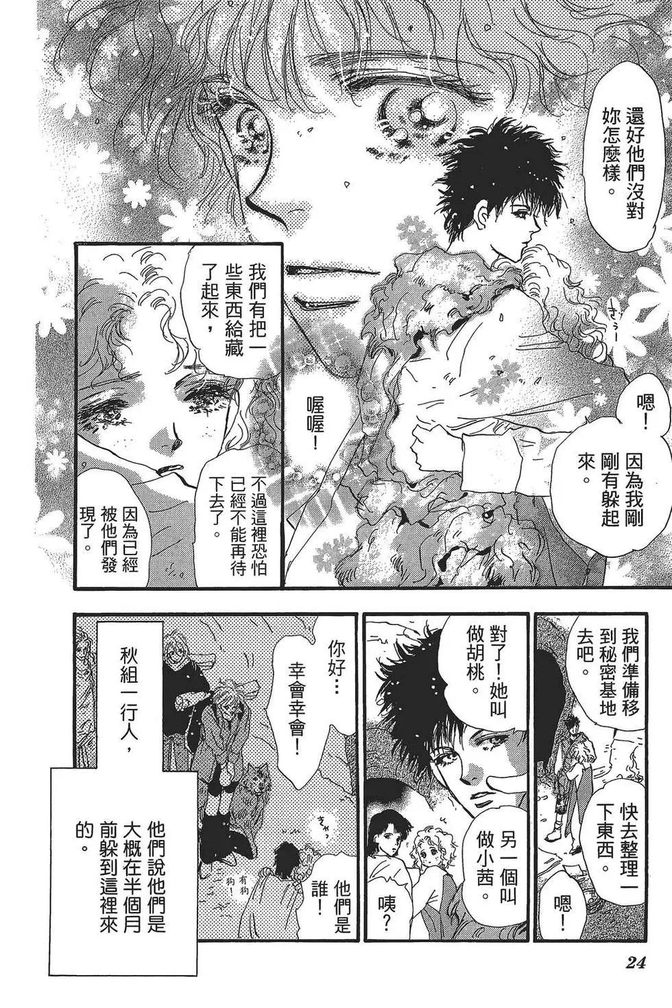 第 25 页