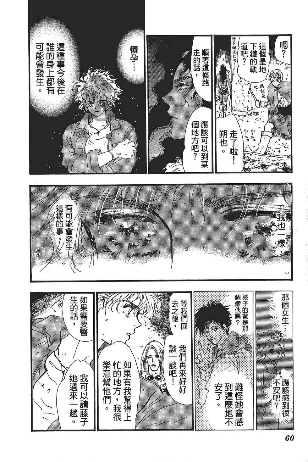 第 61 页