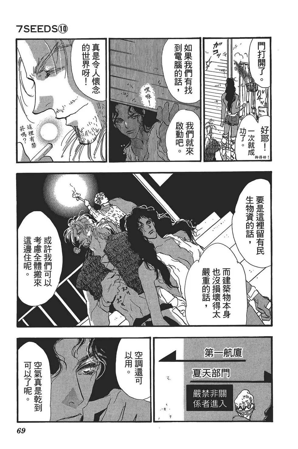 第 70 页