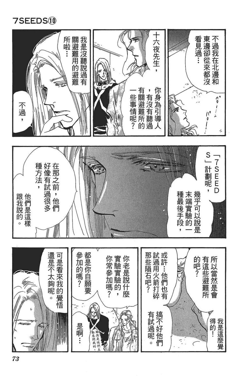 第 74 页