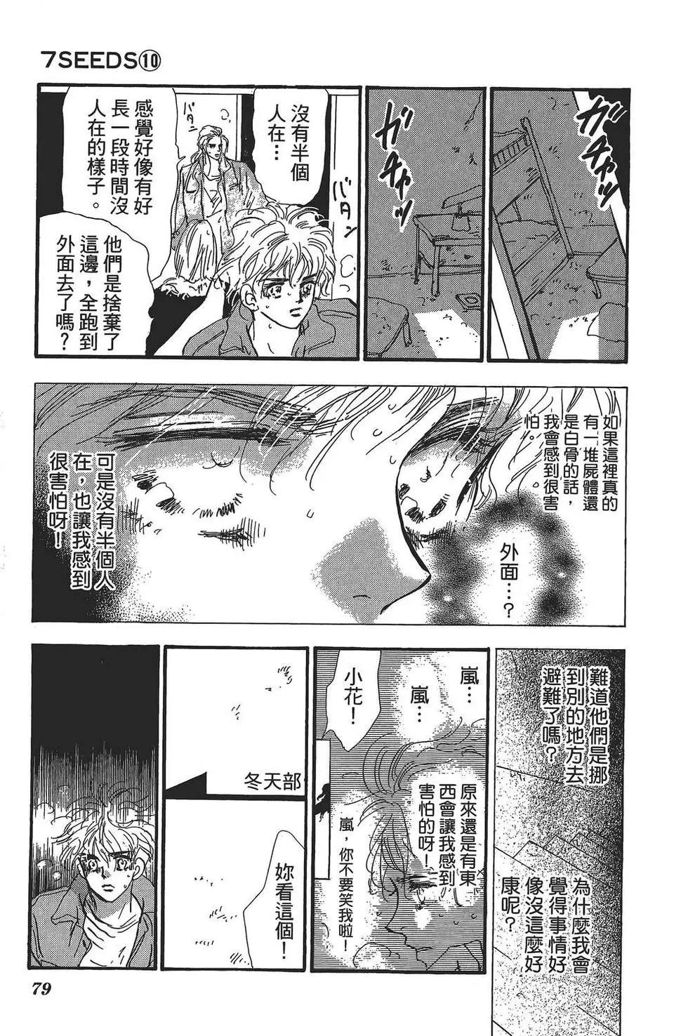 第 80 页