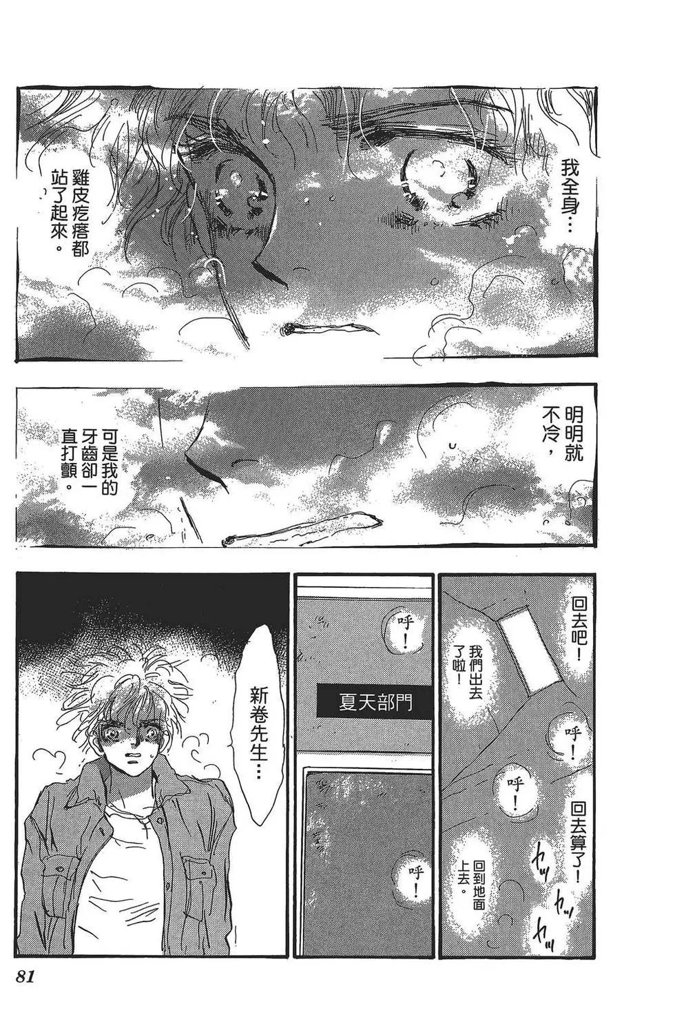 第 82 页