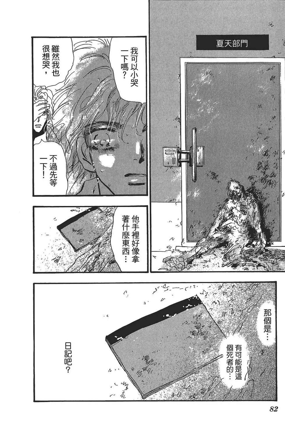 第 83 页