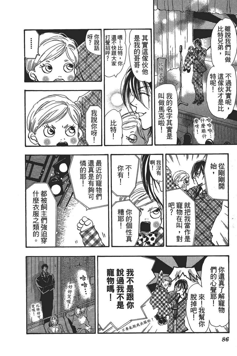 第 87 页