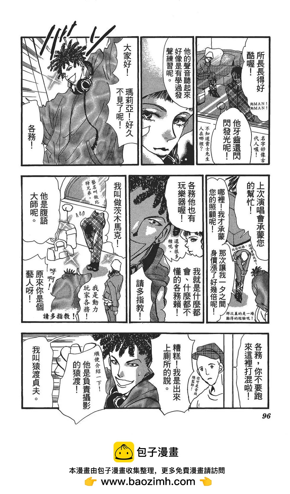 第 97 页
