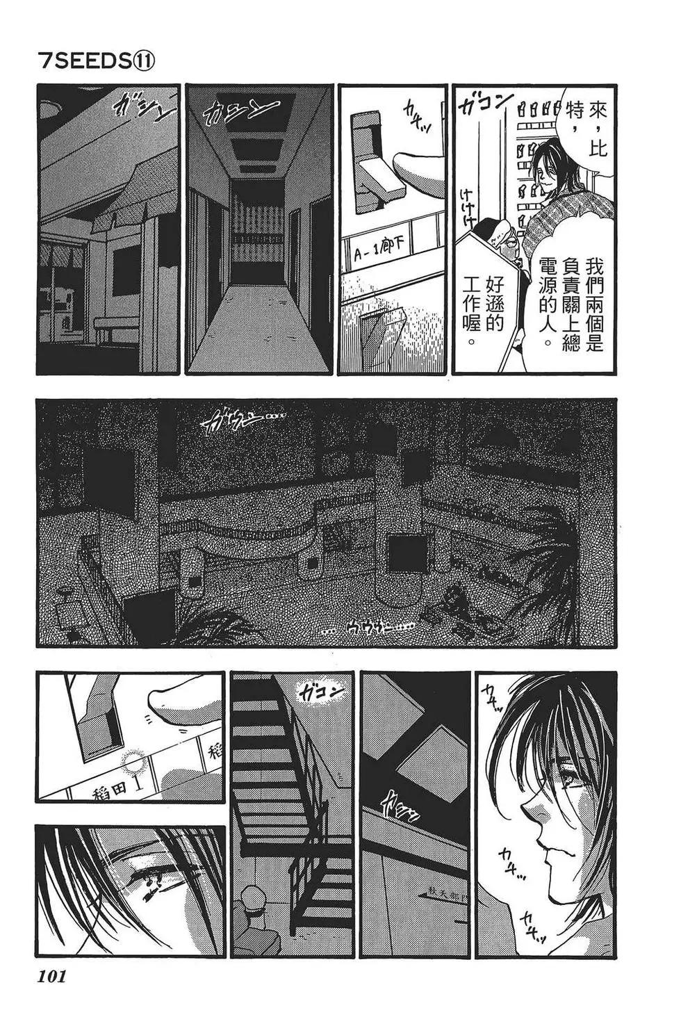 第 102 页