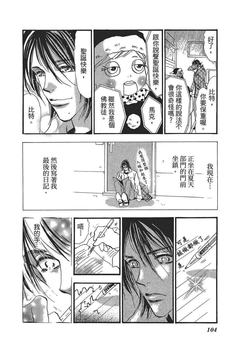 第 105 页