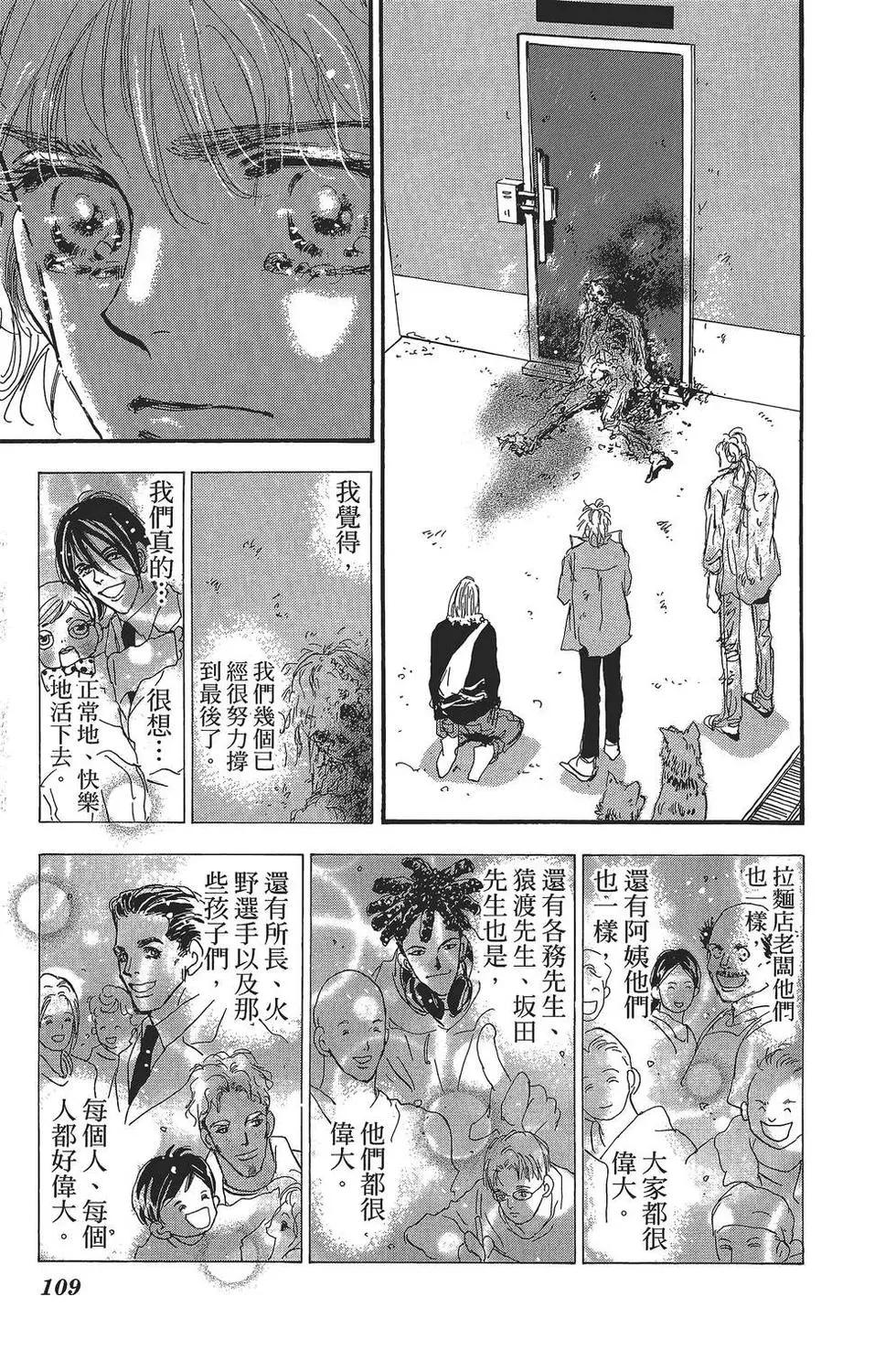 第 110 页