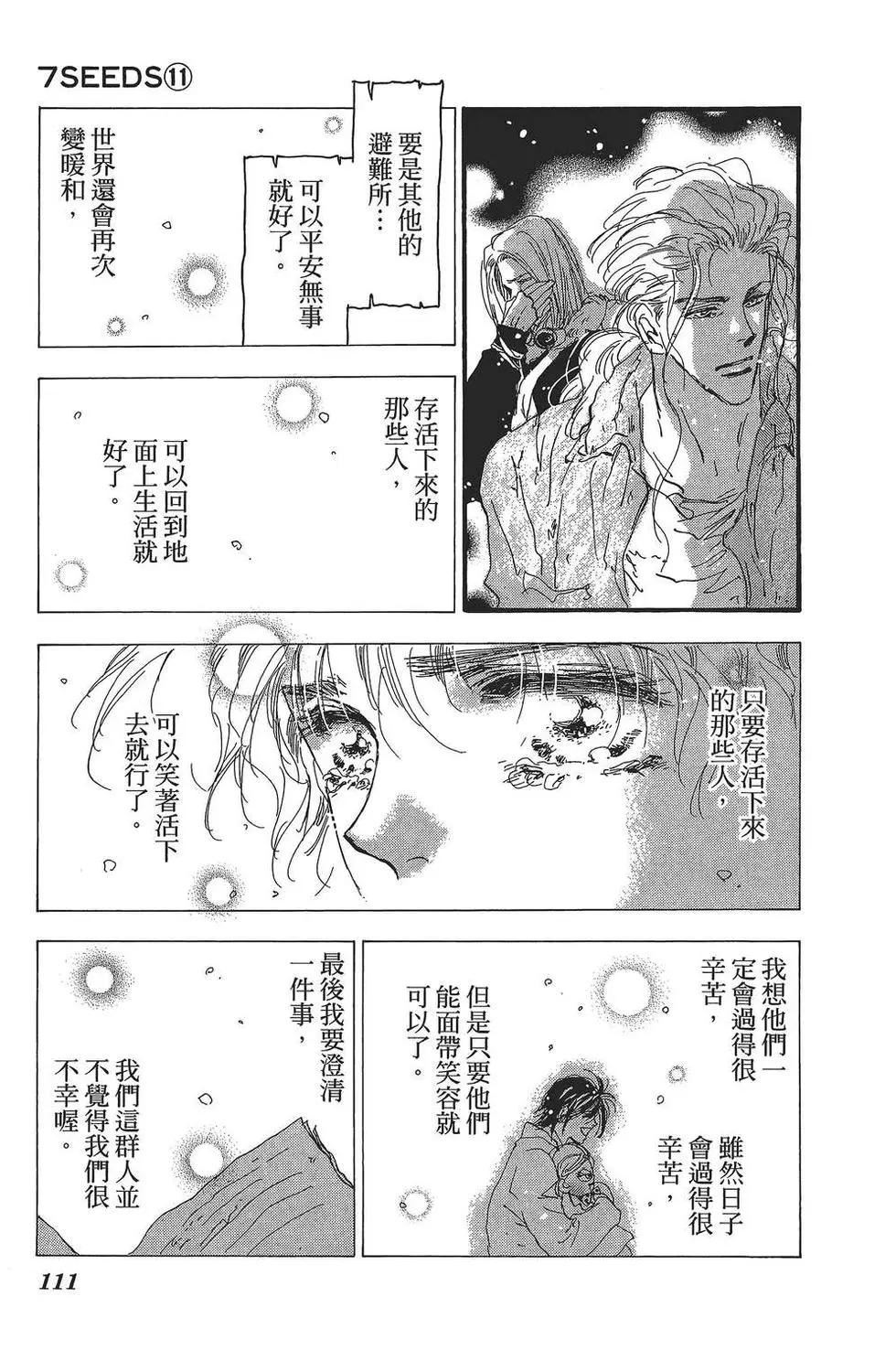 第 112 页