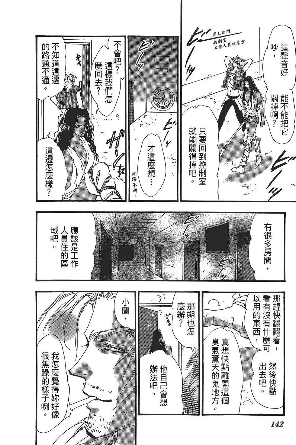 第 143 页