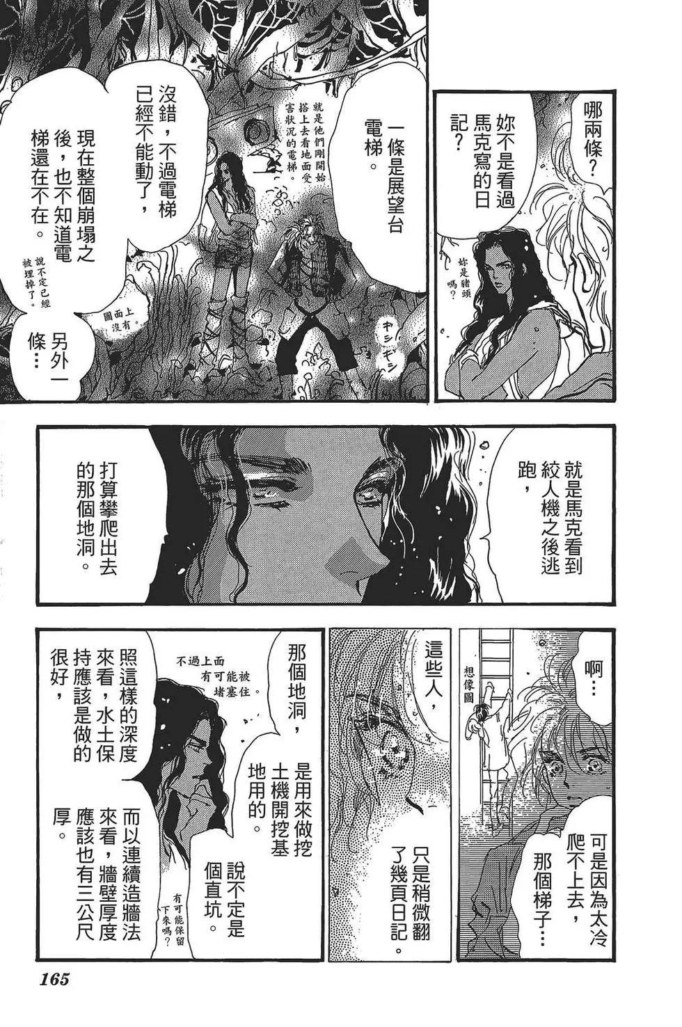 第 166 页