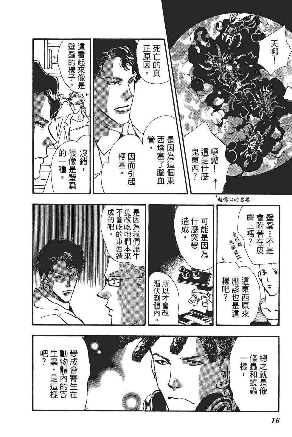 第 17 页