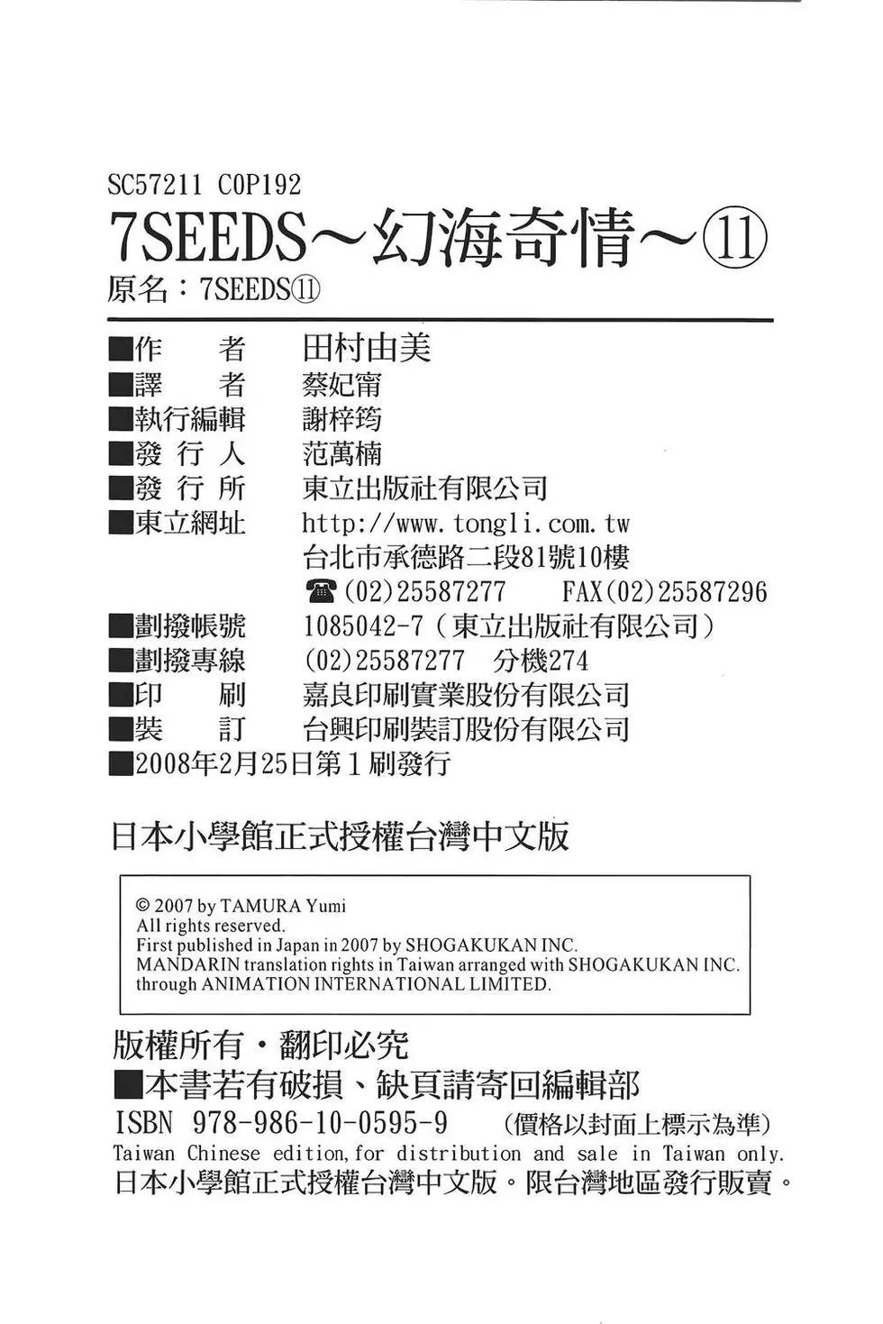 第 193 页