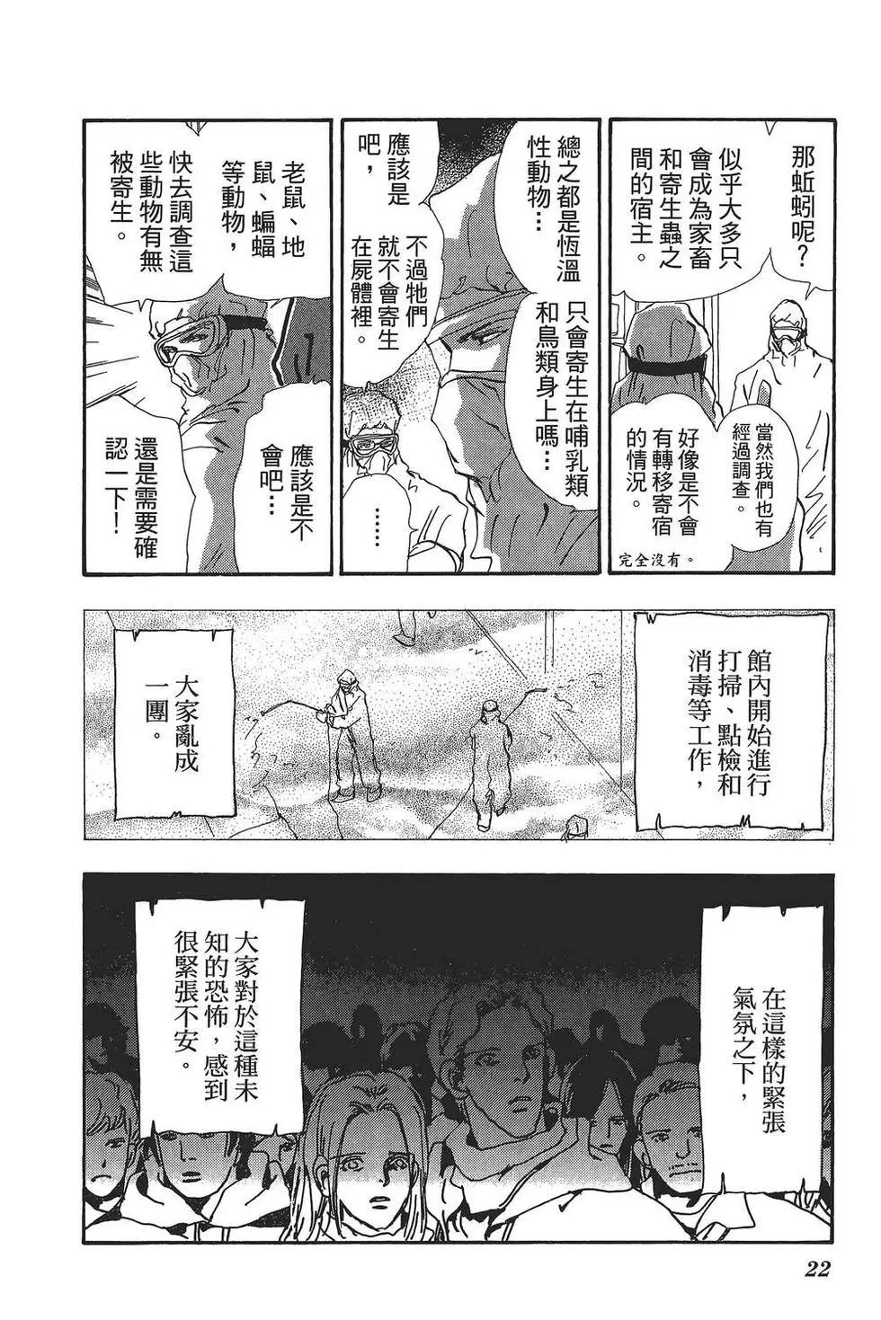 第 23 页