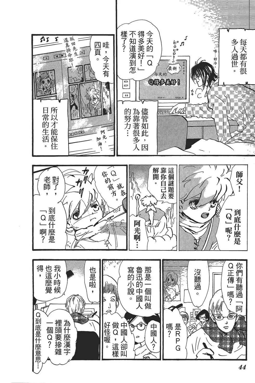 第 45 页
