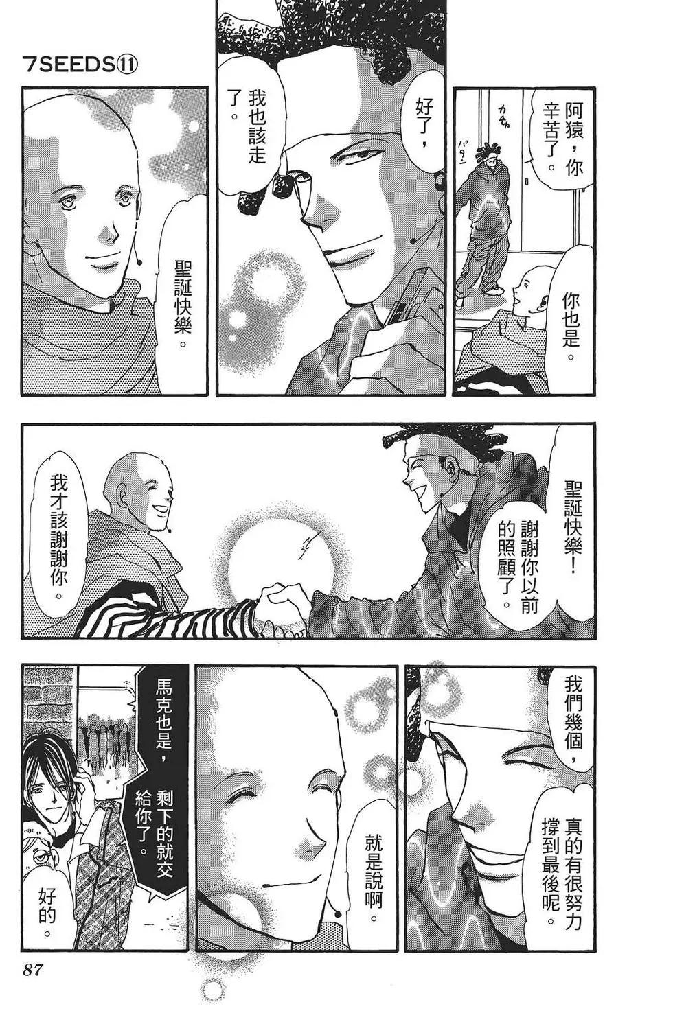 第 88 页
