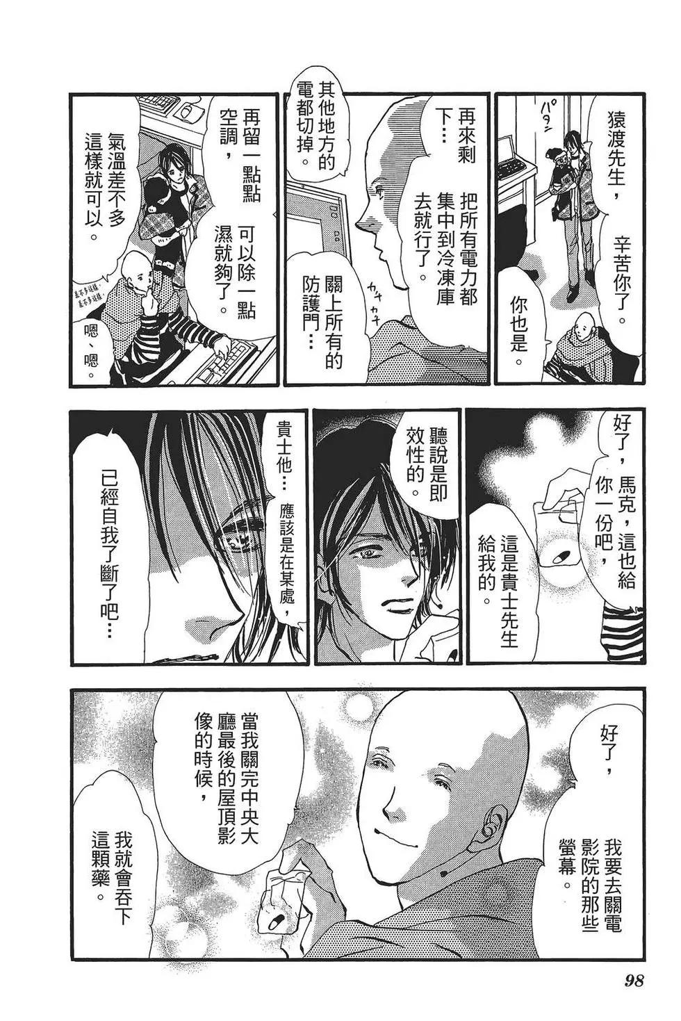 第 99 页