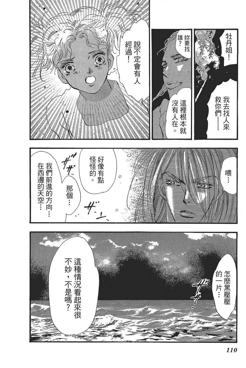 第 111 页