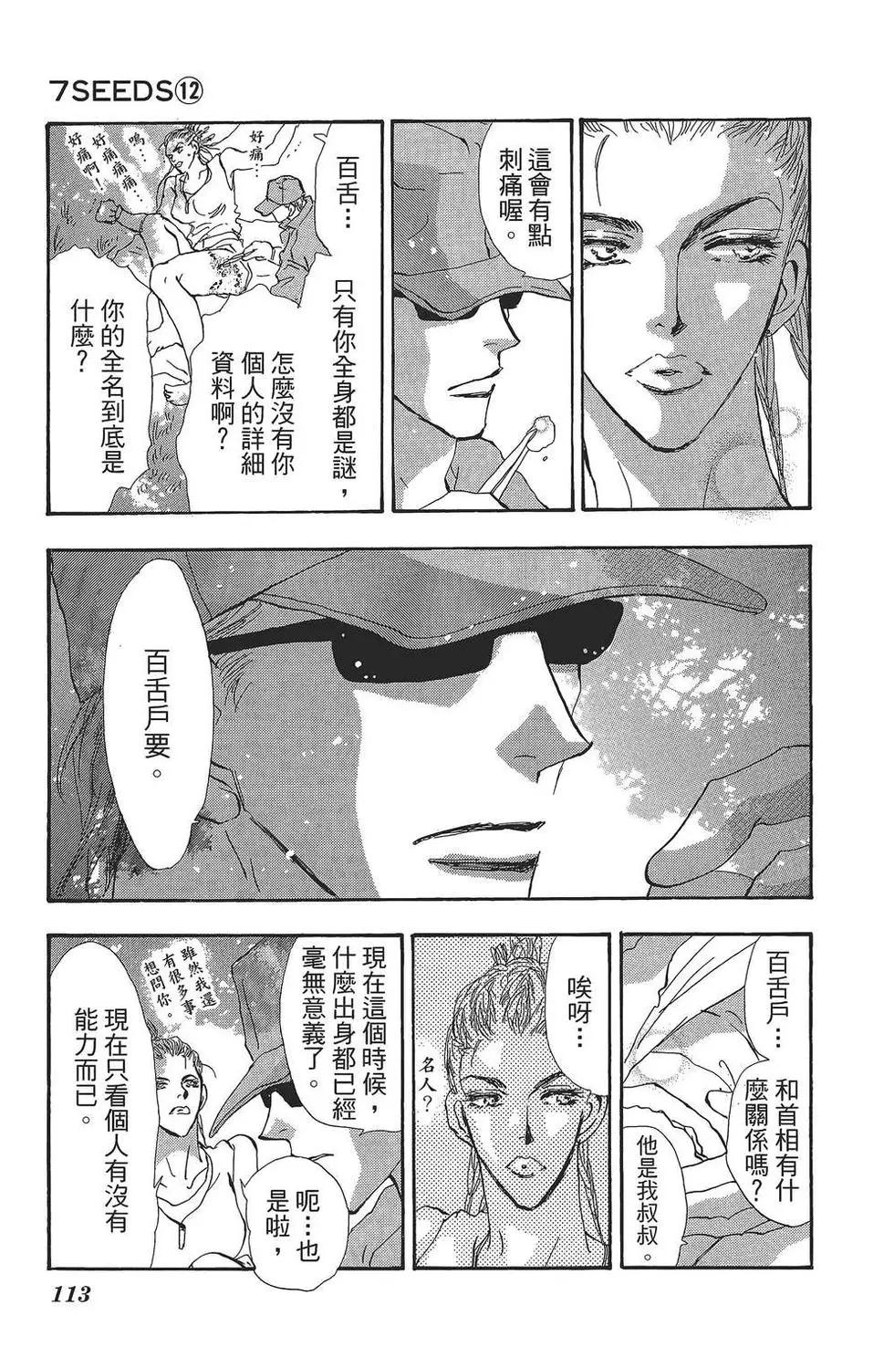 第 114 页