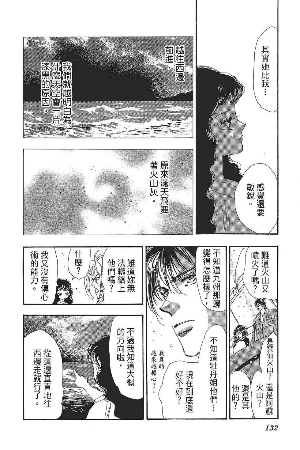 第 133 页