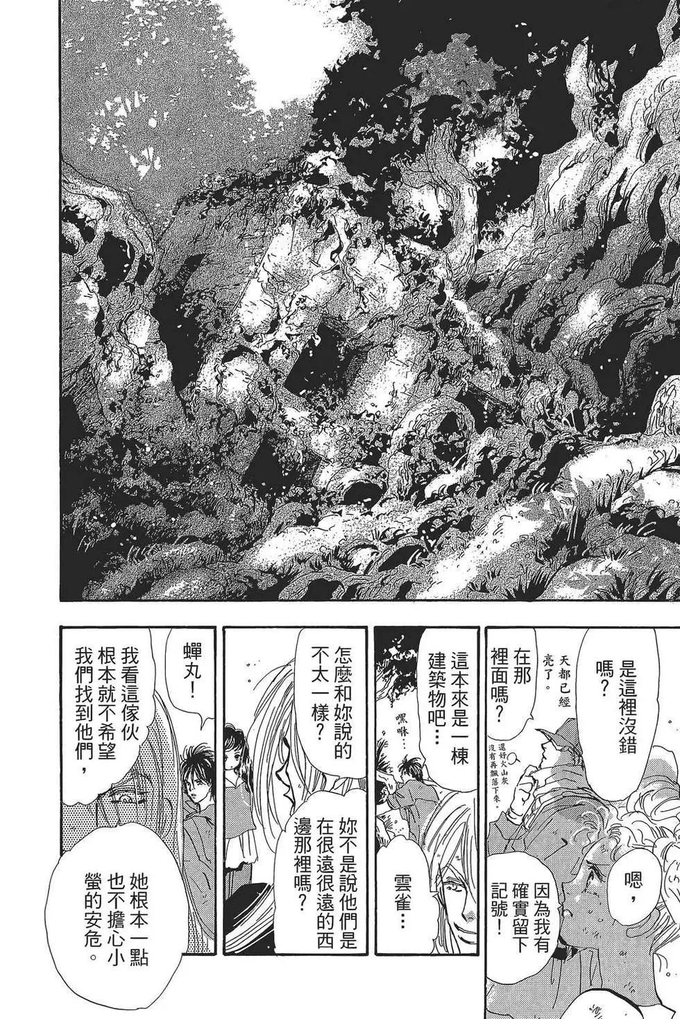 第 161 页
