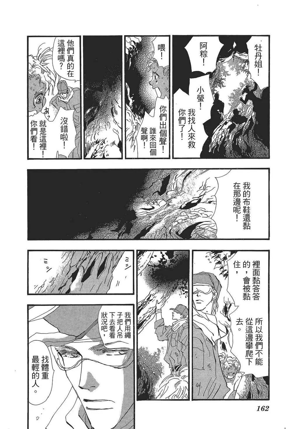 第 163 页