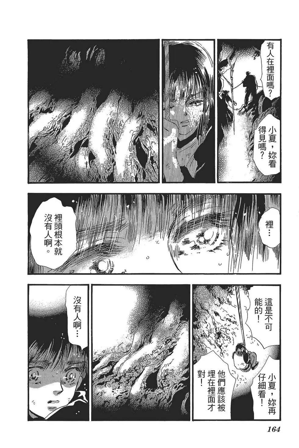 第 165 页