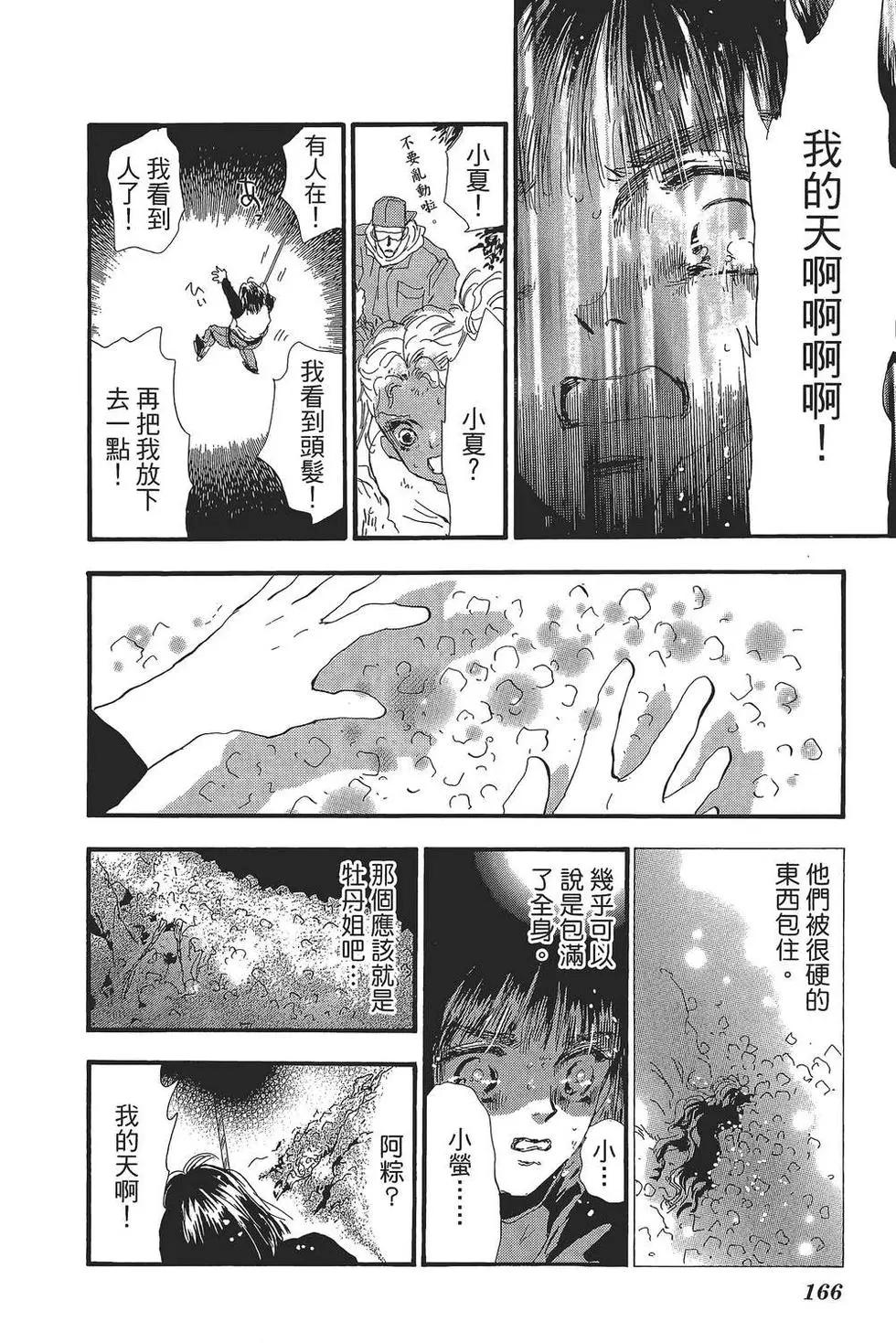 第 167 页