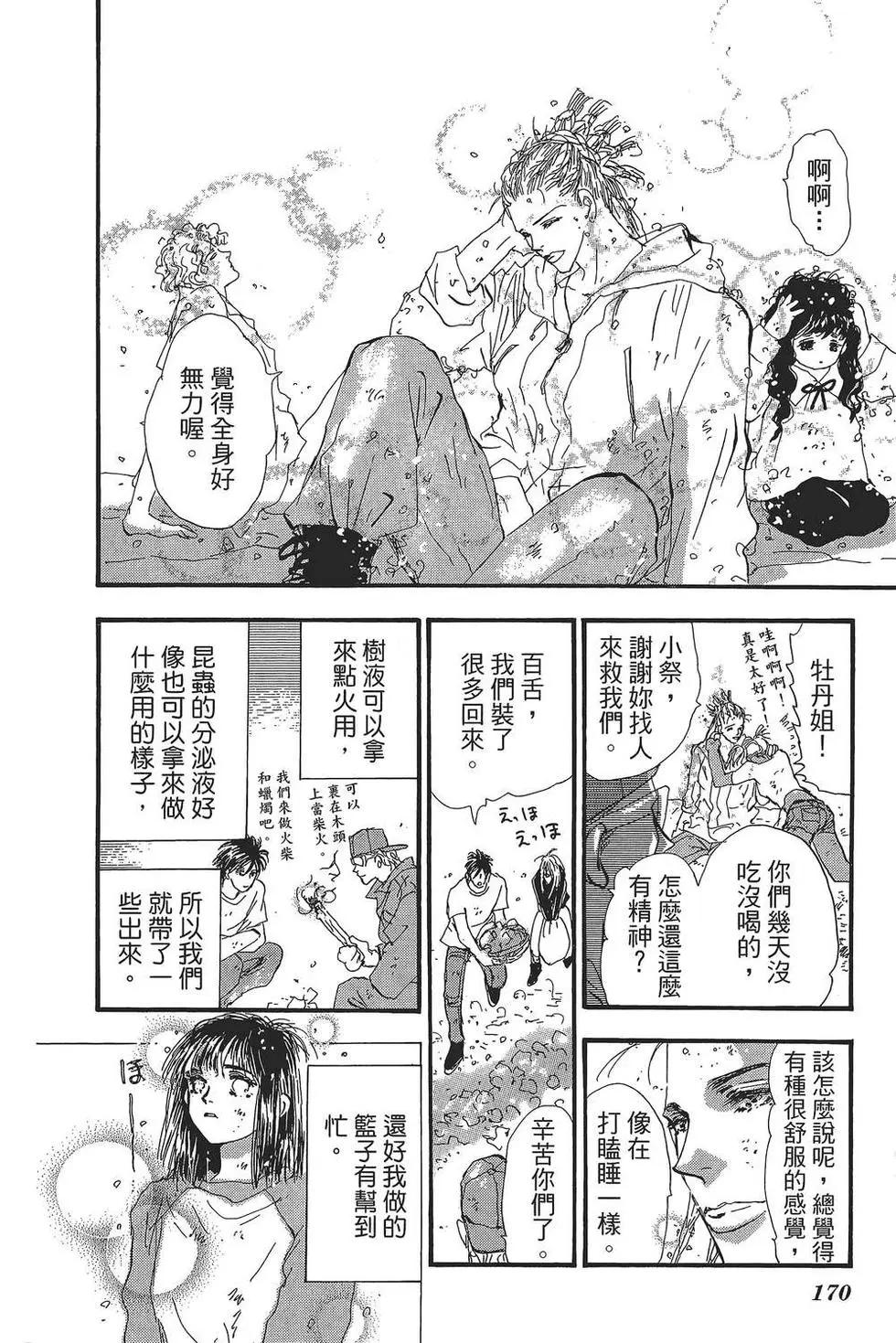 第 171 页