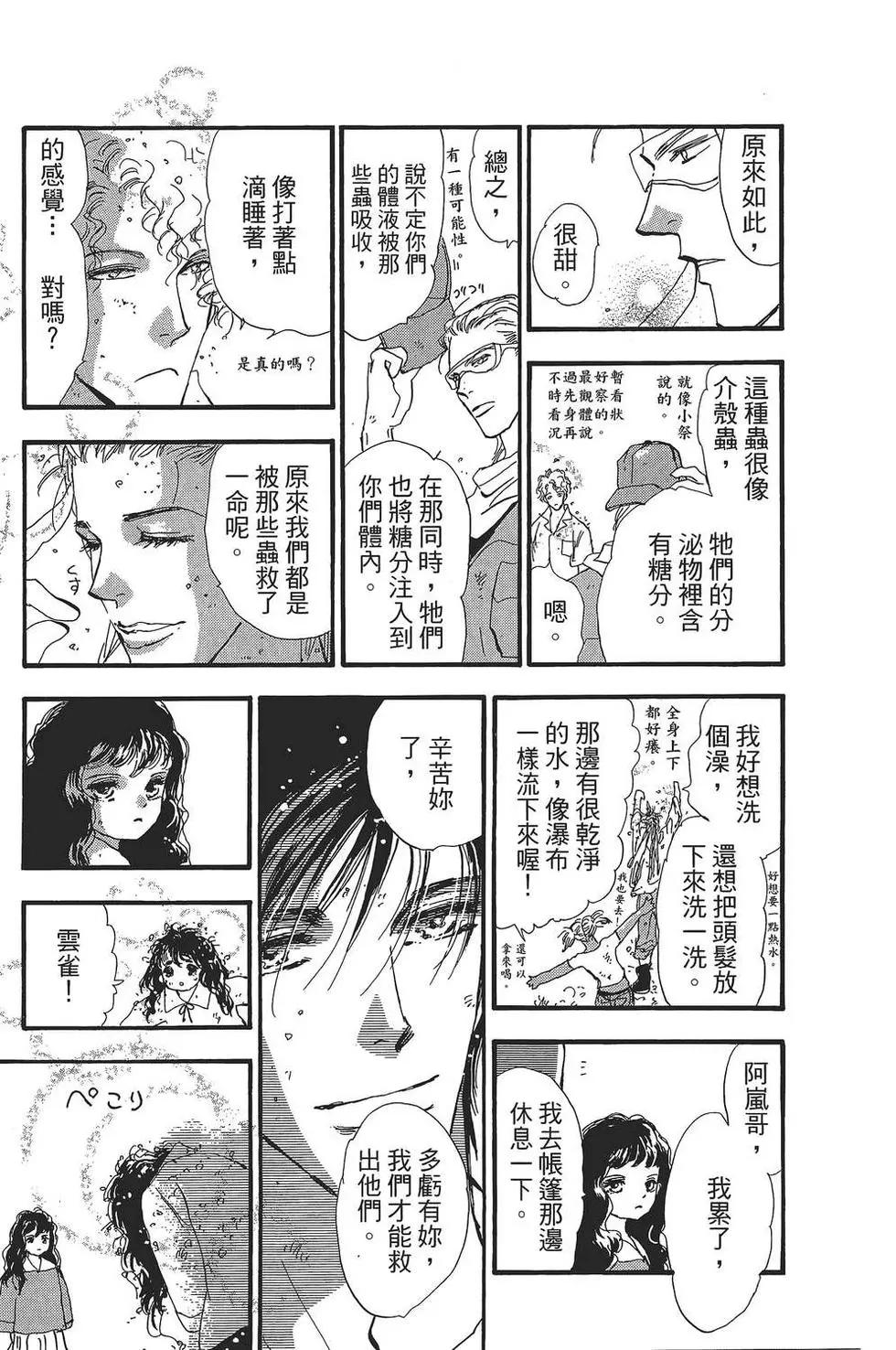 第 172 页