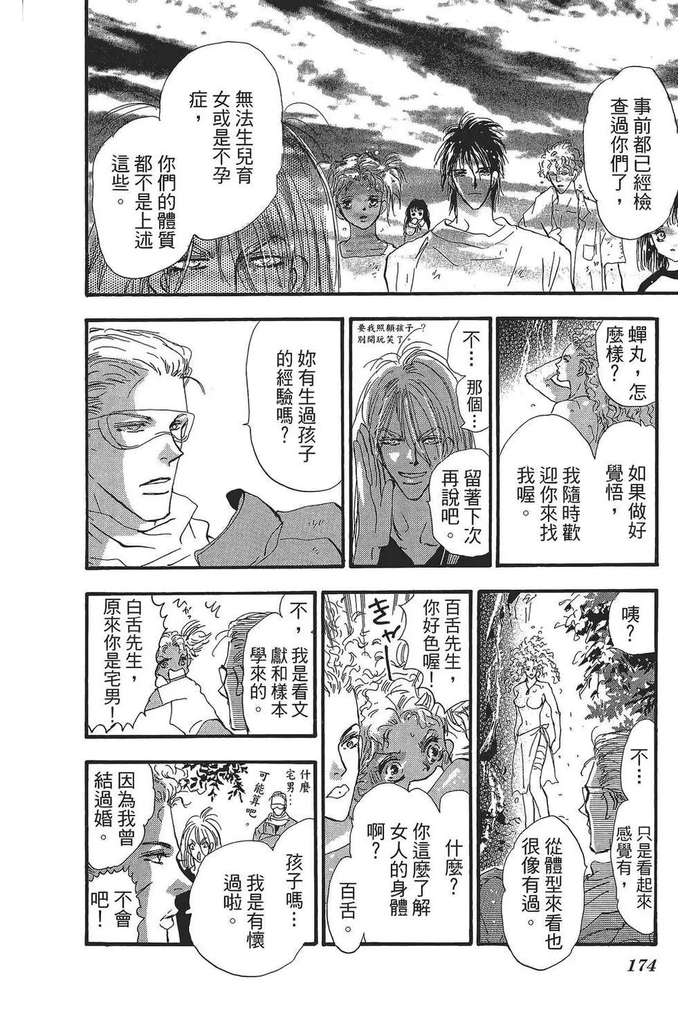 第 175 页