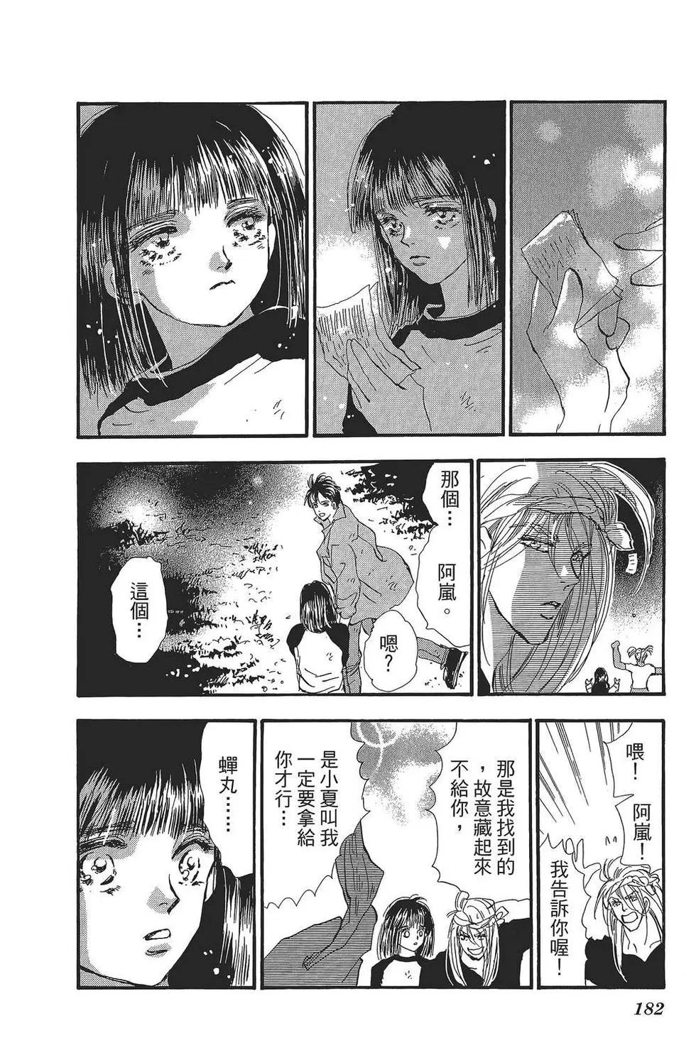 第 183 页
