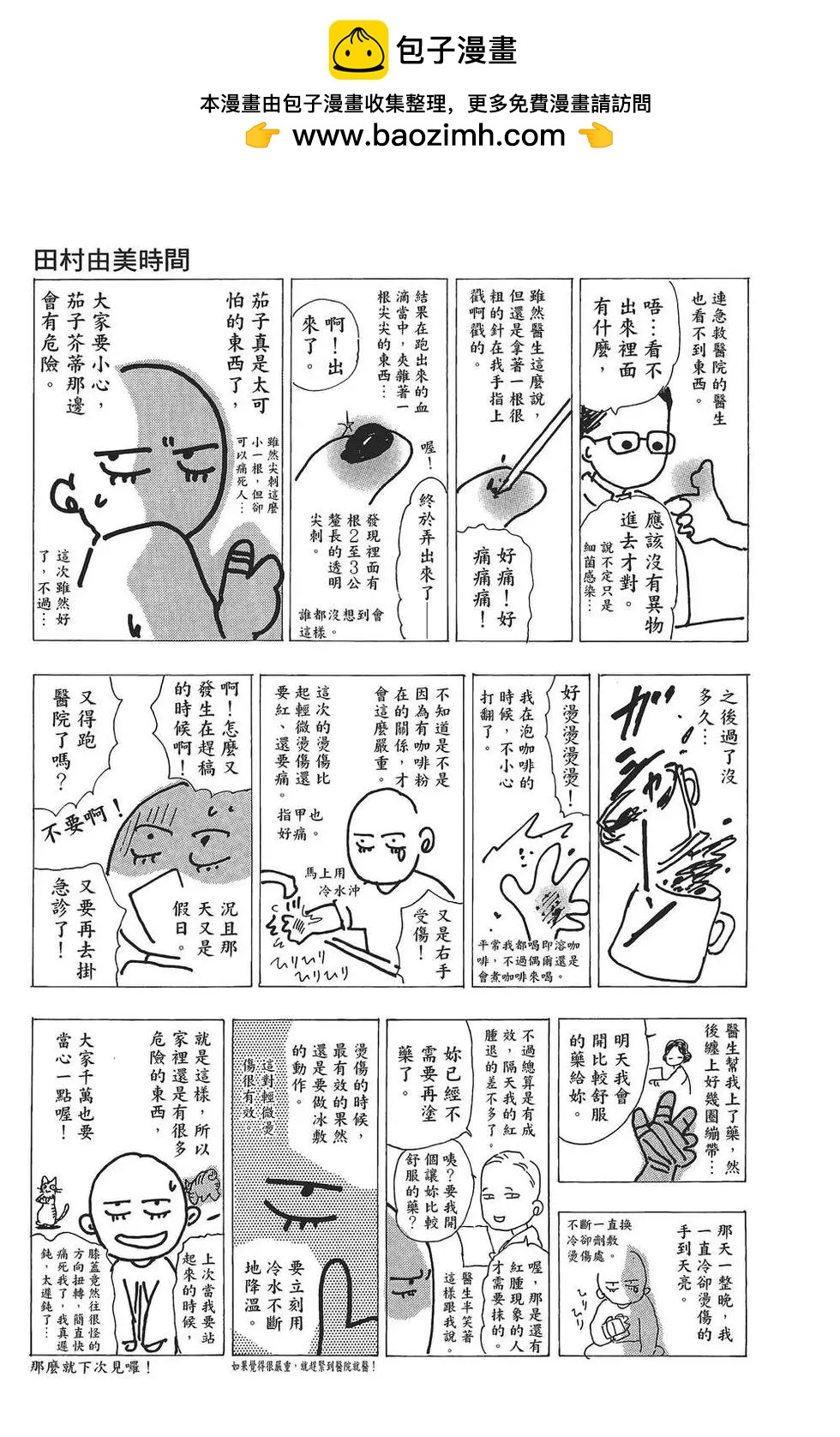 第 190 页