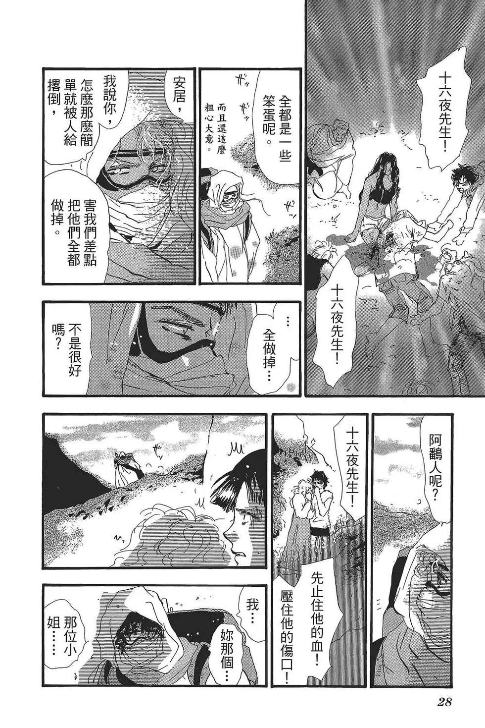 第 29 页