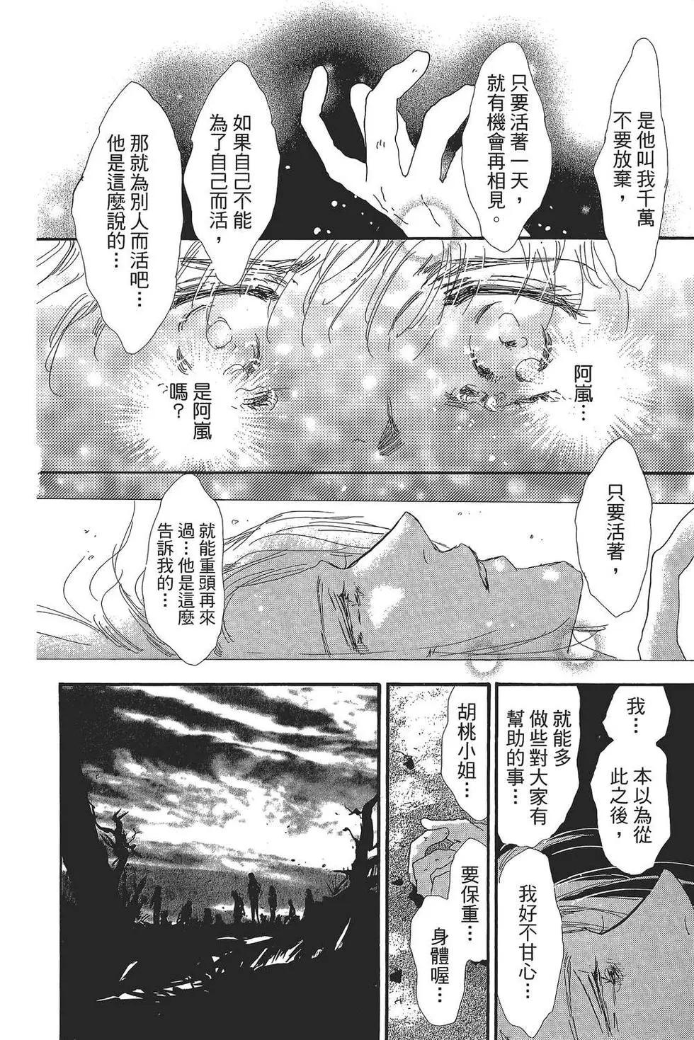 第 33 页